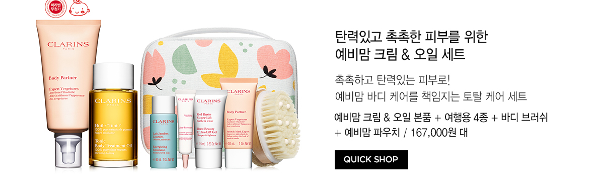 예비맘 케어