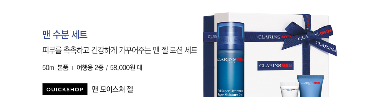 맨 수분 세트