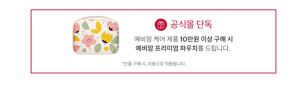 예비맘 케어
