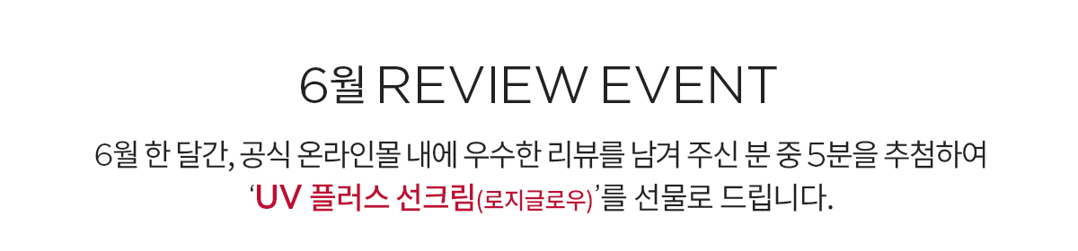 review event 
