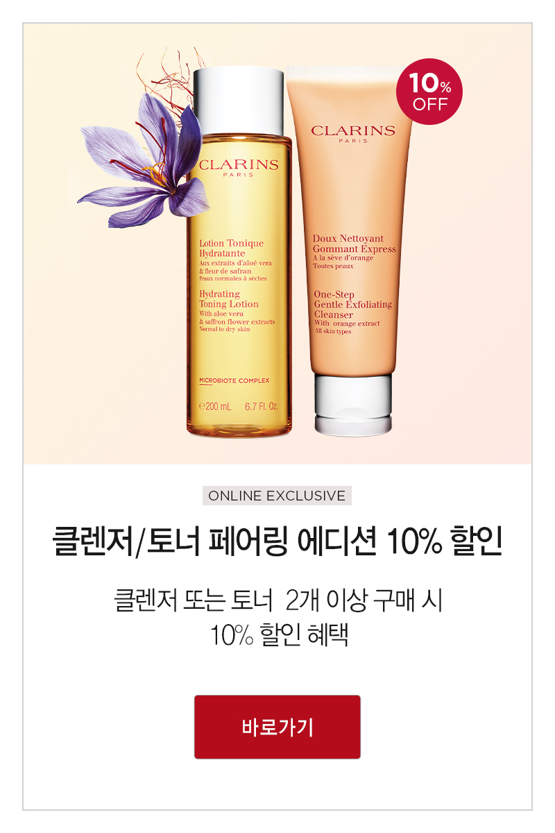 공식몰 혜택