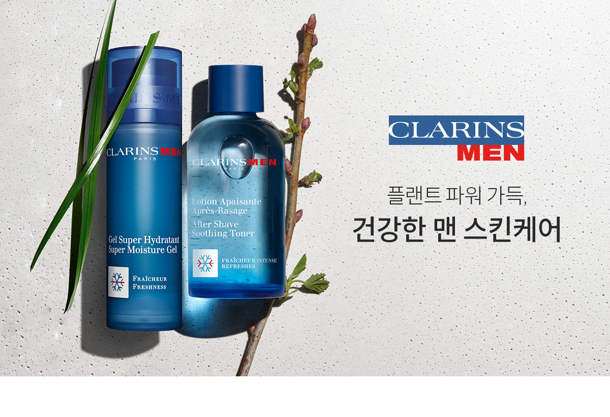 클라랑스 맨