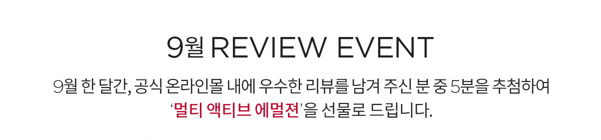 review event 