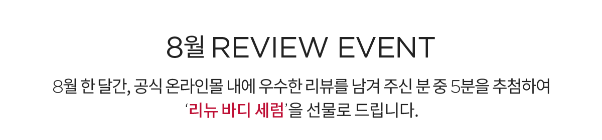 review event 