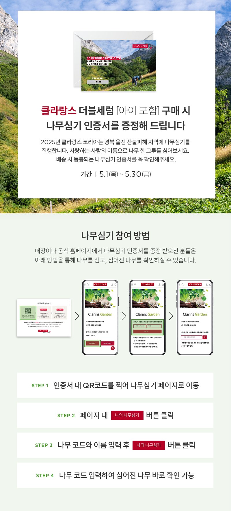 브랜드 위크