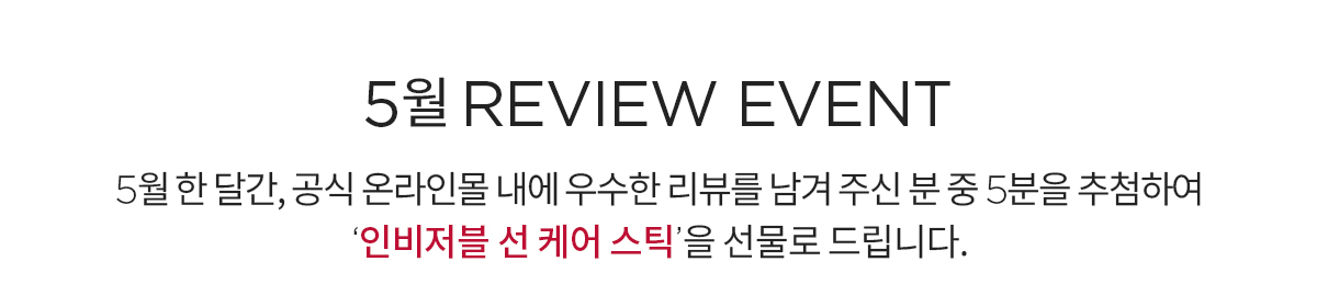review event 