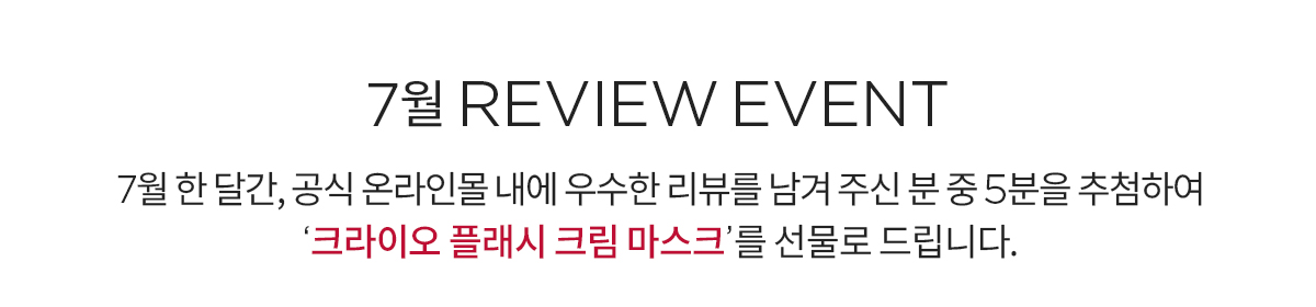 review event 