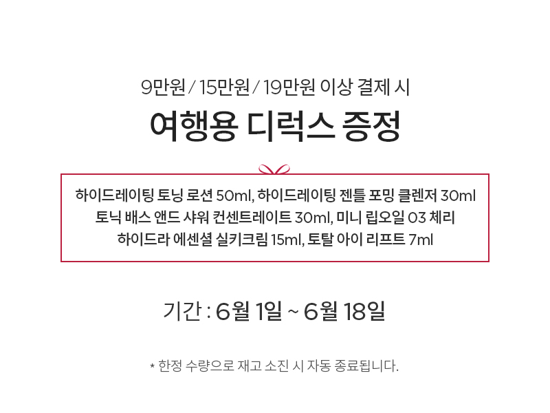 공식몰 혜택