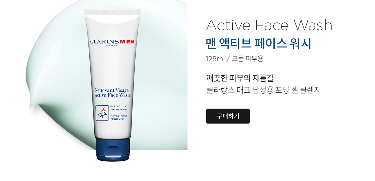 클라랑스 맨